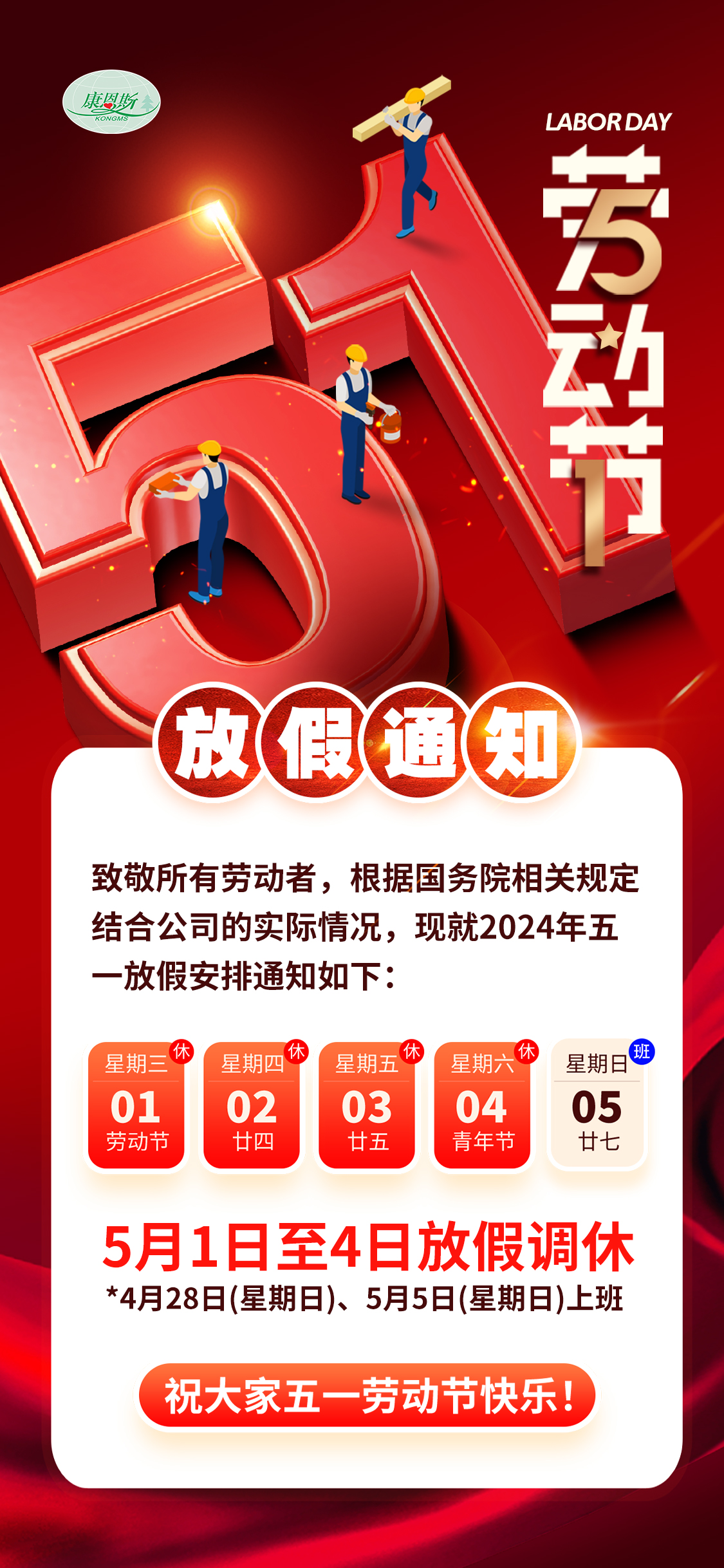 hy590海洋之神检测中心斯集团五一放假铺排