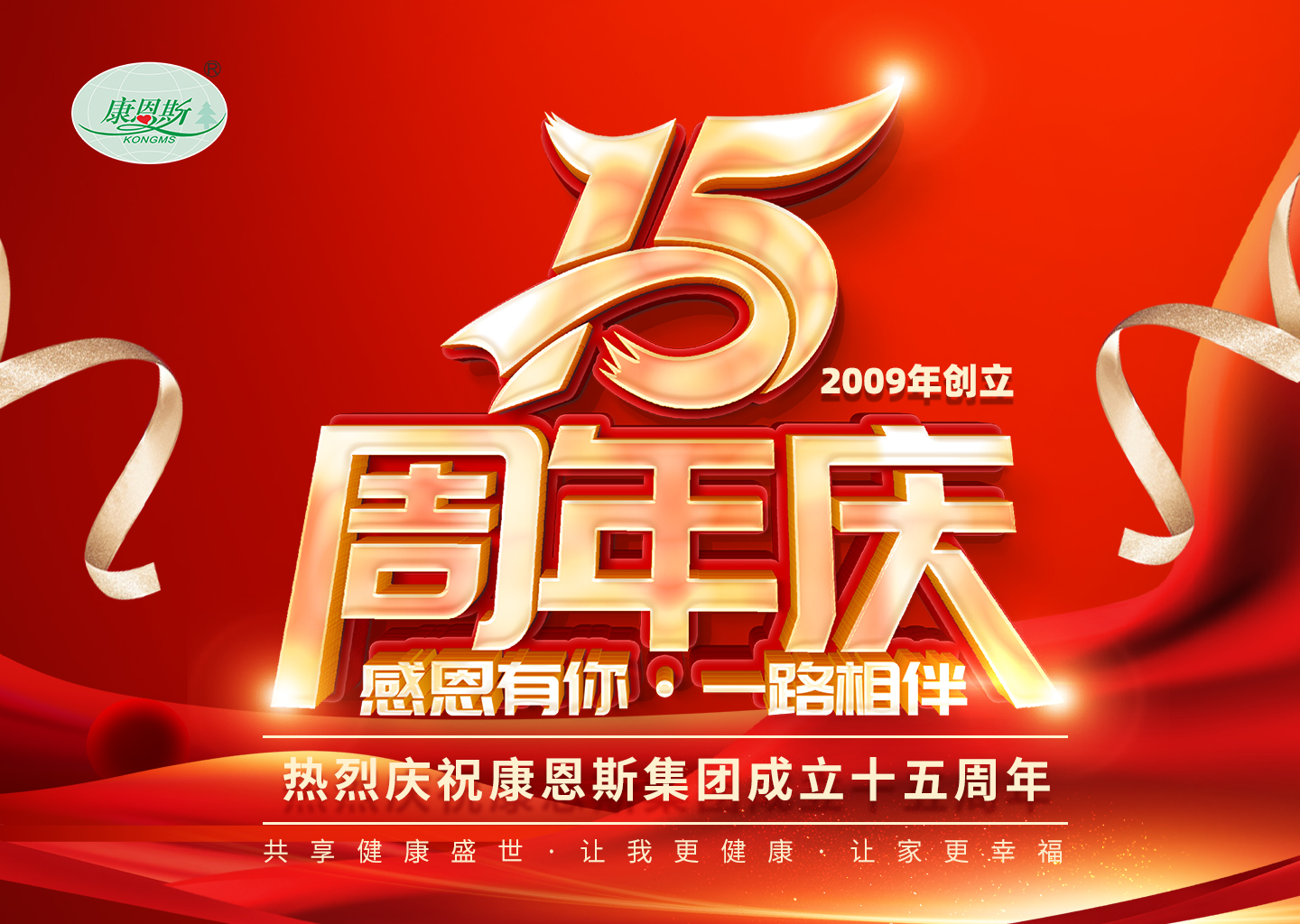 热烈庆祝昭通hy590海洋之神检测中心斯成立十五周年