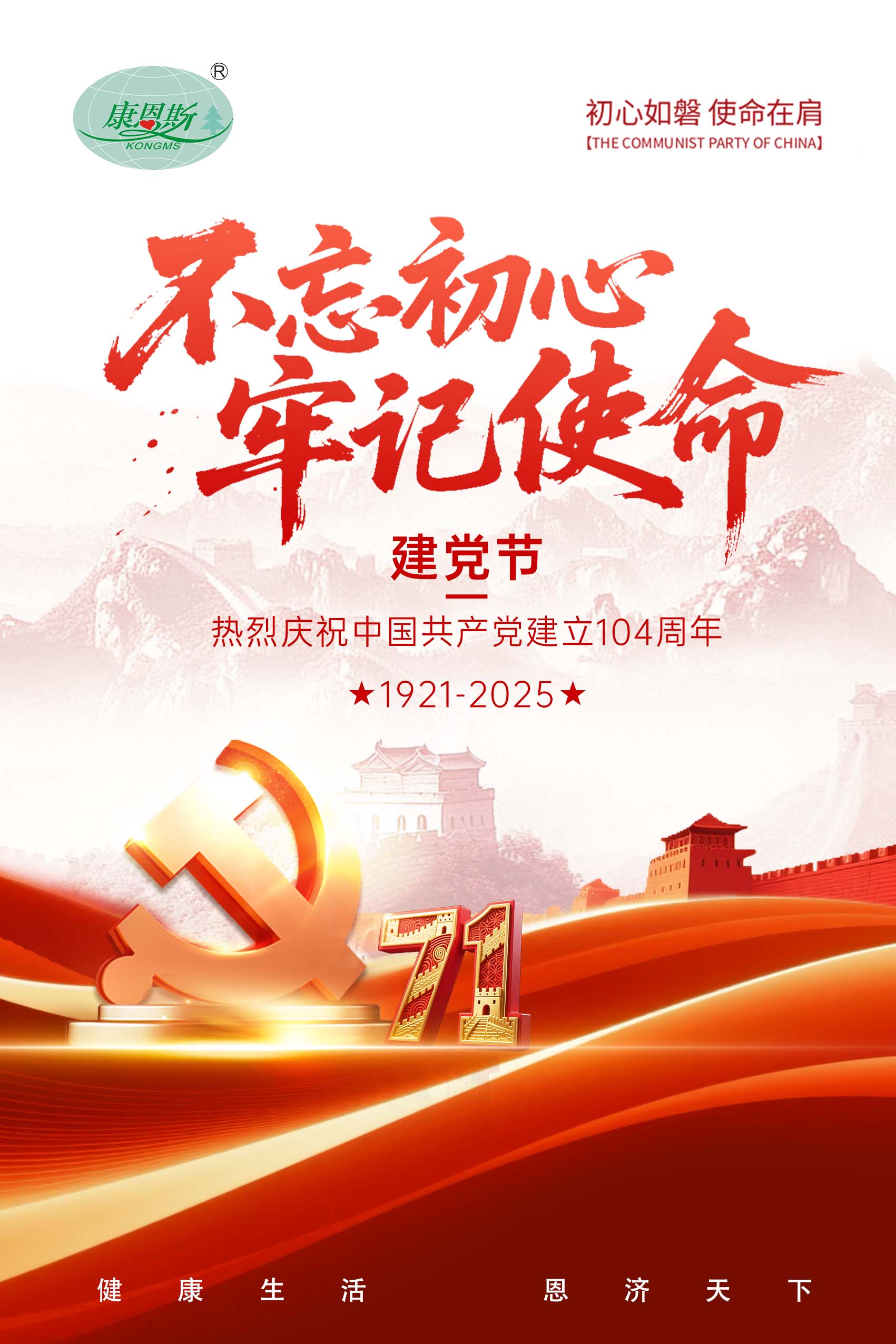 建党节.jpg111.jpg