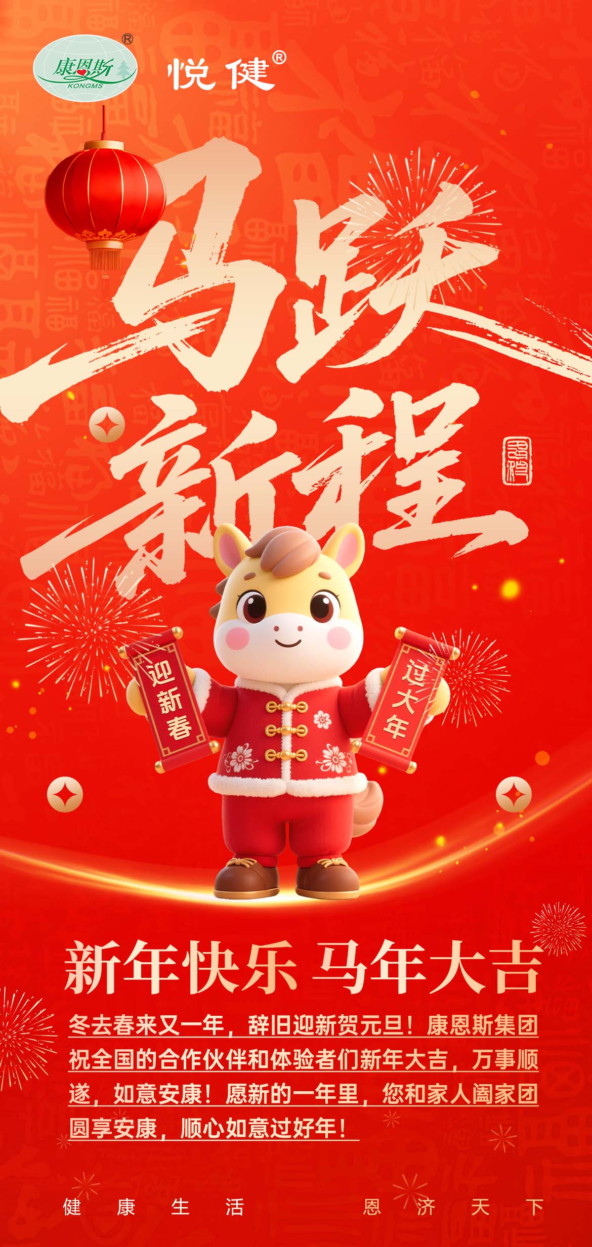 元旦启新岁，美好共前行！hy590海洋之神检测中心斯恭祝全国合作同伴与履历者阖家安康，万事顺遂！